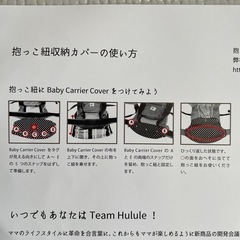 リーバシブル抱っこ紐カバーの画像