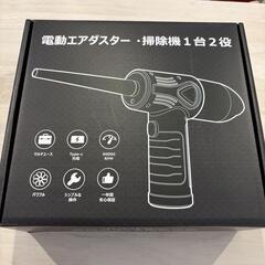 1台3役⭐️電動エアダスター ミニ 掃除機 空気入れ 3段階風力調整 LEDライトの画像