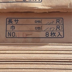 和室天井材の画像