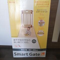 スマートゲート