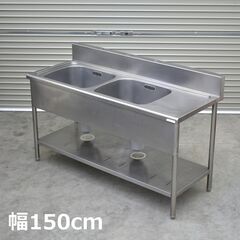 ≪zyt2145ジ≫ 業務用 ステンレス製 台付き2槽シンク 幅...