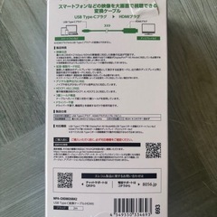 USBTYPE-Cから HDMI変換ケーブルの画像
