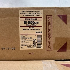 無印良品 壁に取り付けられる家具 棚
の画像