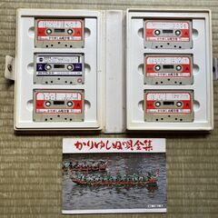 琉球民謡カセットブックの画像