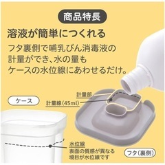 ピジョン 母乳実感消毒ケース
の画像