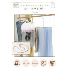 シーツ　洗濯ハンガー　楽天