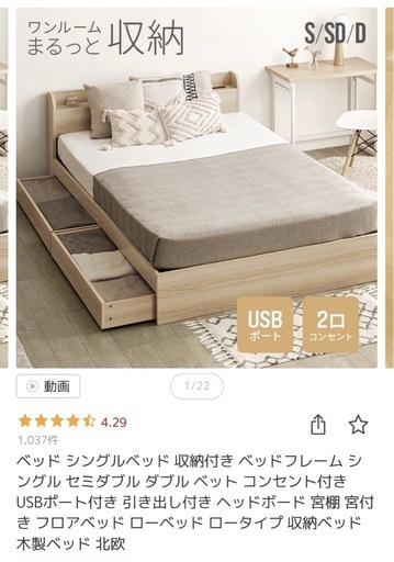 未開封新品ベッドフレーム