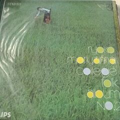 (中古LPレコード)college fork album NO2-森山良子の画像