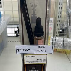 ★ジモティ割あり★  フレグランス  H×D×W クリーニング済...