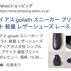 【1回のみ着用/本革/約1.5万円/価格相談OK】GOLIATH 本革レースアップスニーカー 黒 39の画像