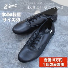 【1回のみ着用/本革/約1.5万円/価格相談OK】GOLIATH...