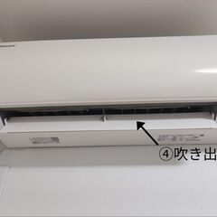 シャープのエアコンの吹き出し口のフラップの修理