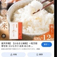 早い者勝ち！お米2.4kg