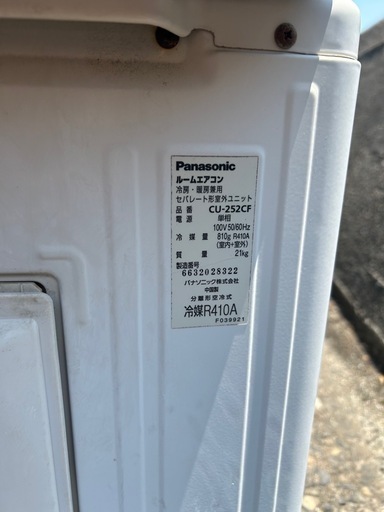 エアコン Panasonic (い) ひめじ別所の季節、空調家電《エアコン