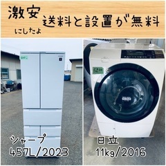 ⭐︎送料設置無料⭐︎限界価格挑戦！！新生活家電♬洗濯機/冷蔵庫♬