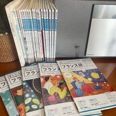 フランス語会話 - 伊勢崎市