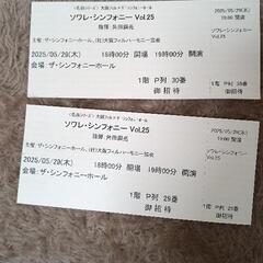 チケット
