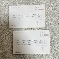 ソンウェイロン 宋威龙　サイン付きポストカード　はがき　難ありの画像