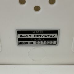 ij2403HI combi コンビ ネムリラ blissful nap ホワイトベージュ おやすみ＆チェア ベビー用品 赤ちゃん ハイローチェア 高さ調節機能の画像