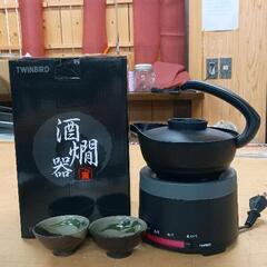 0514-060 熱燗器　熱かん器