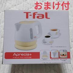 【5/23まで】ティファール　ケトル　