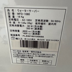 ウォーターサーバー