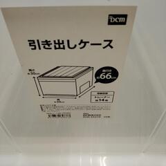 DCM 衣装ケース 引き出しケース ②の画像