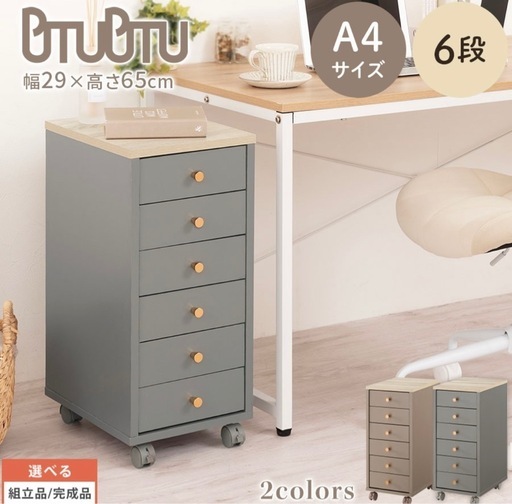 韓国風　サイドチェスト