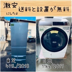 ⭐︎送料設置無料⭐︎限界価格挑戦！！新生活家電♬洗濯機/冷蔵庫♬