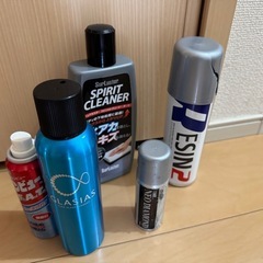 洗車用具まとめて引き取りお願いします。