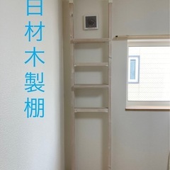 【DIY商品】白基調 木製棚 高さ調整可 観葉植物 フィギュア ...