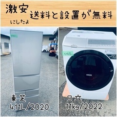 ⭐︎送料設置無料⭐︎限界価格挑戦！！新生活家電♬洗濯機/冷蔵庫♬