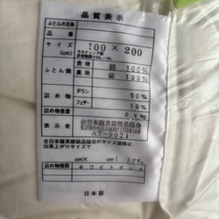 羽毛布団