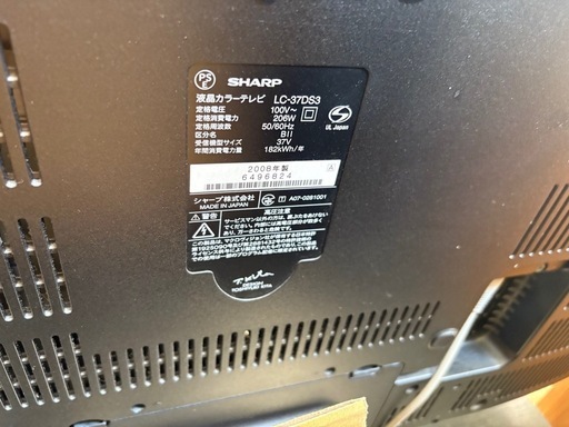 シャープ　37インチテレビ　
