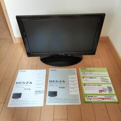 ☆超美品☆ 東芝 22型 液晶テレビ ※TOSHIBA レグザ ...