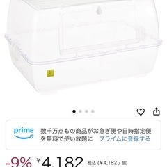ルーミィ　ハムスターなど小動物用ケージ