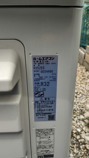 ダイキンエアコン F25ZTES 8畳～10畳 2022年製 取り外し無料中古