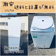 ⭐︎送料設置無料⭐︎限界価格挑戦！！新生活家電♬洗濯機/冷蔵庫♬