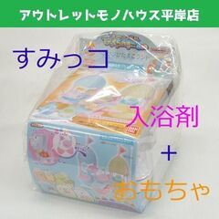 特価！未開封 ★ すみっコぐらし　スペシャルびっくらたまごパック...