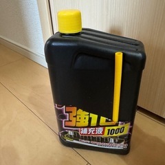バッテリー補充液