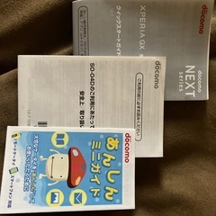 SONY Xperia SO-04D 新品カバーありますの画像
