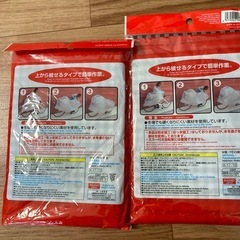 ダイソー　自転車カバー　1つ50円の画像