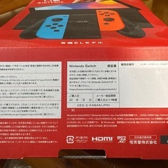 【取りに来ていただける方、本日限定】格安NintendoSwit...