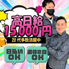 足場　現場作業員👷🏻【週休2日可能🌸】《未経験者歓迎》の画像