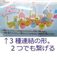 特価！未開封 ★ すみっコぐらし　スペシャルびっくらたまごパック　ゆらゆらハンモック　入浴剤 おもちゃ フィギュア付き　未使用　☆ PayPay(ペイペイ)決済可能 ☆ 札幌市 豊平区 平岸 平岸店の画像