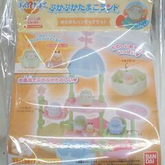 特価！未開封 ★ すみっコぐらし　スペシャルびっくらたまごパック　ゆらゆらハンモック　入浴剤 おもちゃ フィギュア付き　未使用　☆ PayPay(ペイペイ)決済可能 ☆ 札幌市 豊平区 平岸 平岸店の画像
