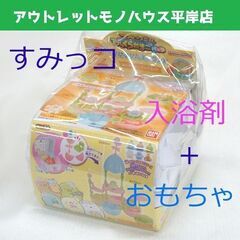 特価！未開封 ★ すみっコぐらし　スペシャルびっくらたまごパック...