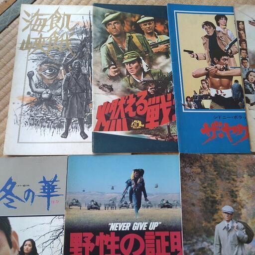 高倉健 名作映画 パンフレット 4冊セット