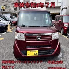 N-BOXターボ‼️ 車検令和8年7月まで‼️ 