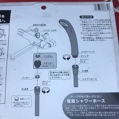NO：3582  シャワーホースセット‼️未使用超お買い得品❣️の画像